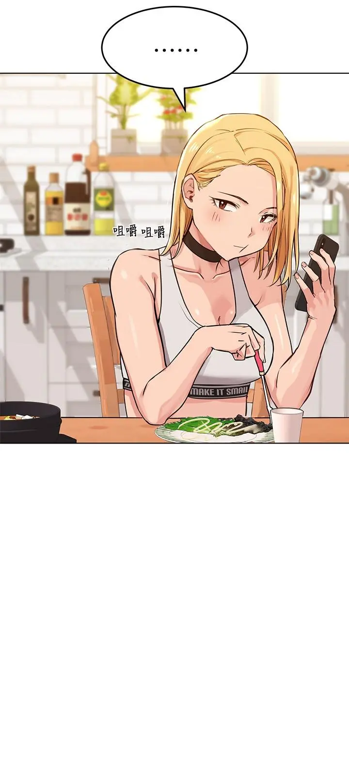 要对妈妈保密唷! - 第1话-和天使阿姨同居 - page 31
