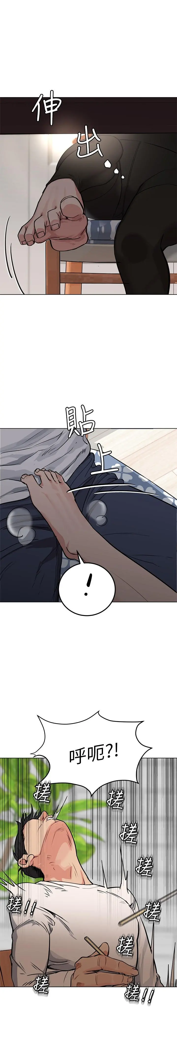 要对妈妈保密唷! - 第1话-和天使阿姨同居 - page 32