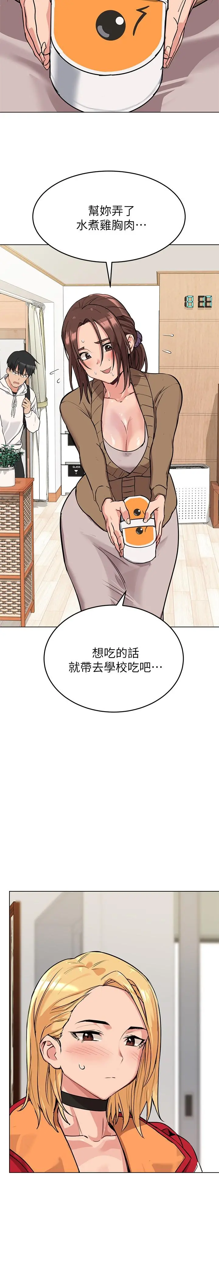 要对妈妈保密唷! - 第1话-和天使阿姨同居 - page 35