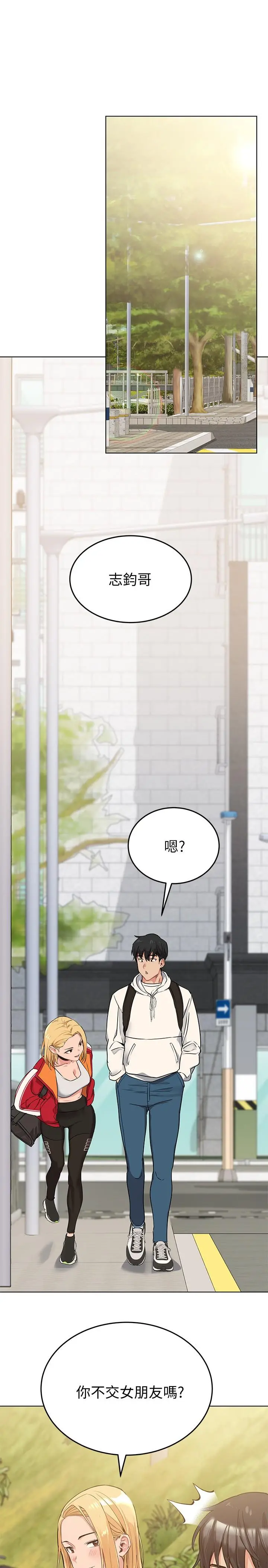 要对妈妈保密唷! - 第1话-和天使阿姨同居 - page 39