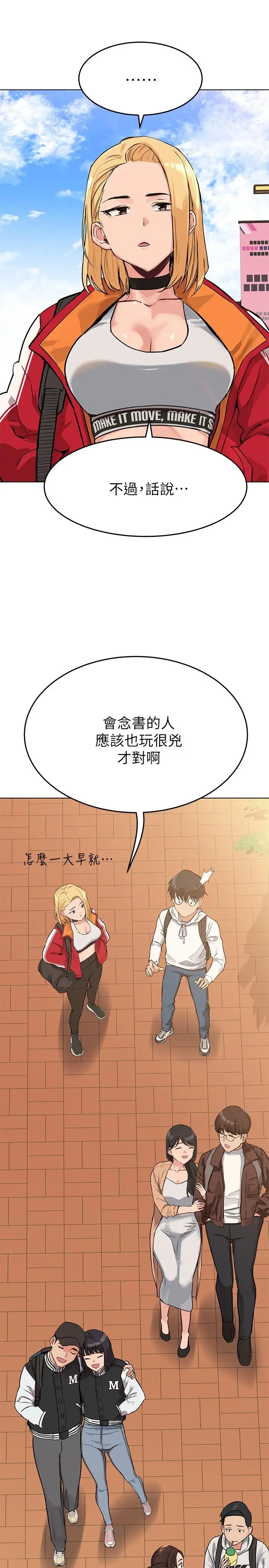 要对妈妈保密唷! - 第1话-和天使阿姨同居 - page 42