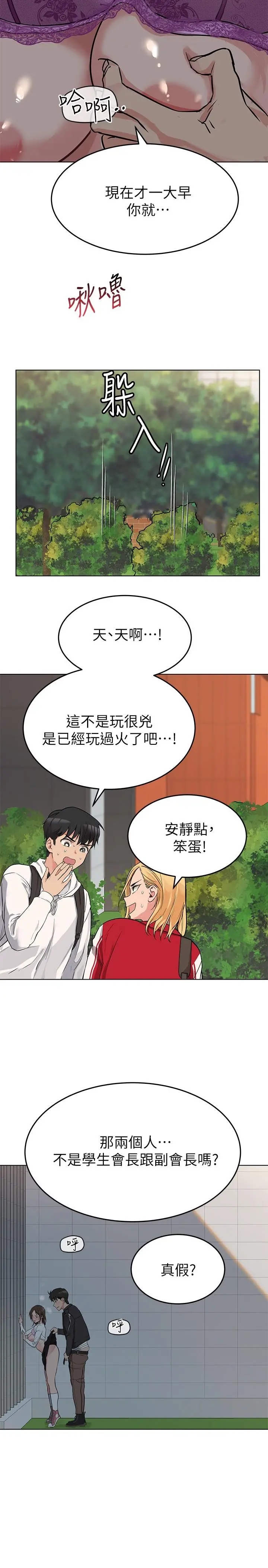 要对妈妈保密唷! - 第1话-和天使阿姨同居 - page 47