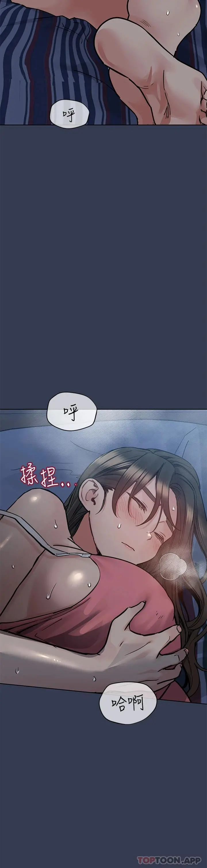 要对妈妈保密唷! - 第83话-不准碰我的女人 - page 2