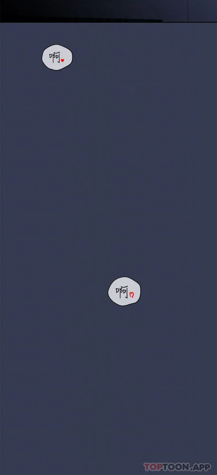 要对妈妈保密唷! - 第83话-不准碰我的女人 - page 6