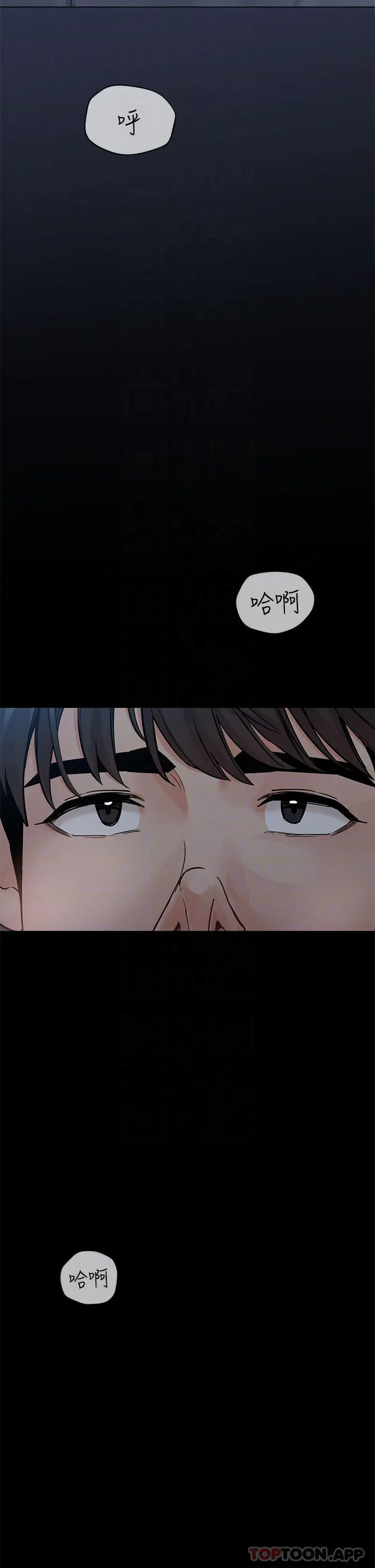 要对妈妈保密唷! - 第83话-不准碰我的女人 - page 8