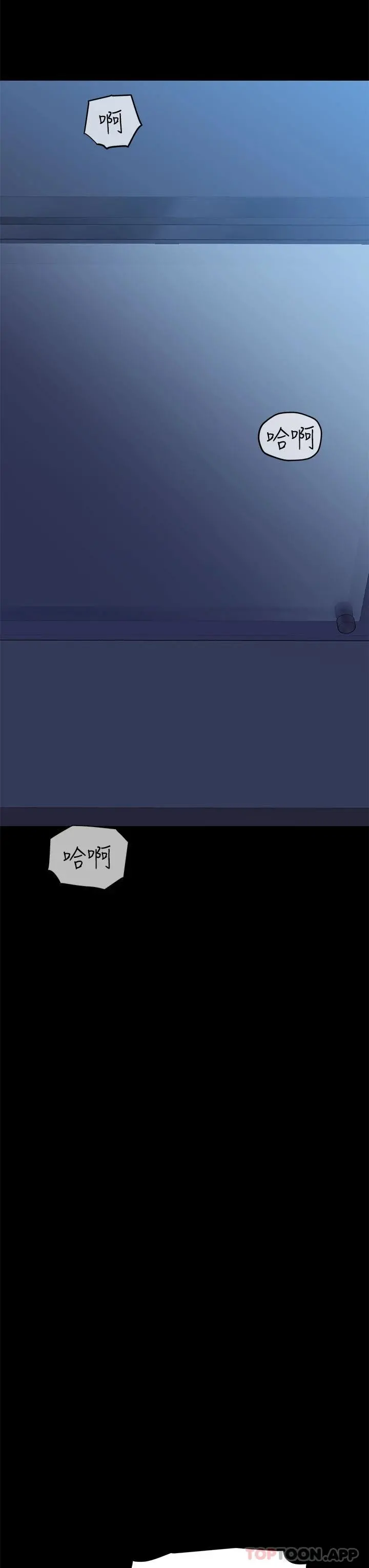 要对妈妈保密唷! - 第83话-不准碰我的女人 - page 9