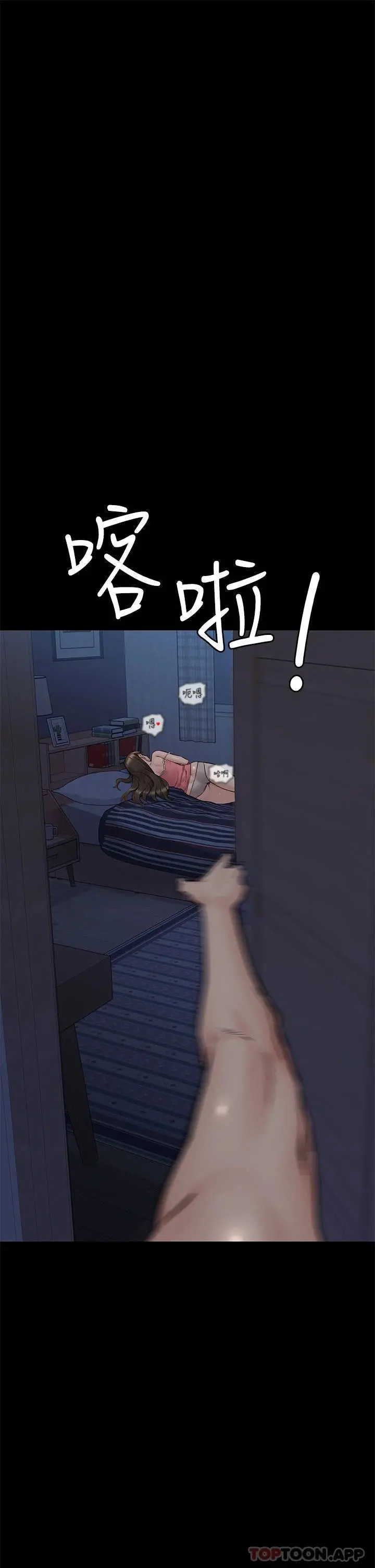 要对妈妈保密唷! - 第83话-不准碰我的女人 - page 13