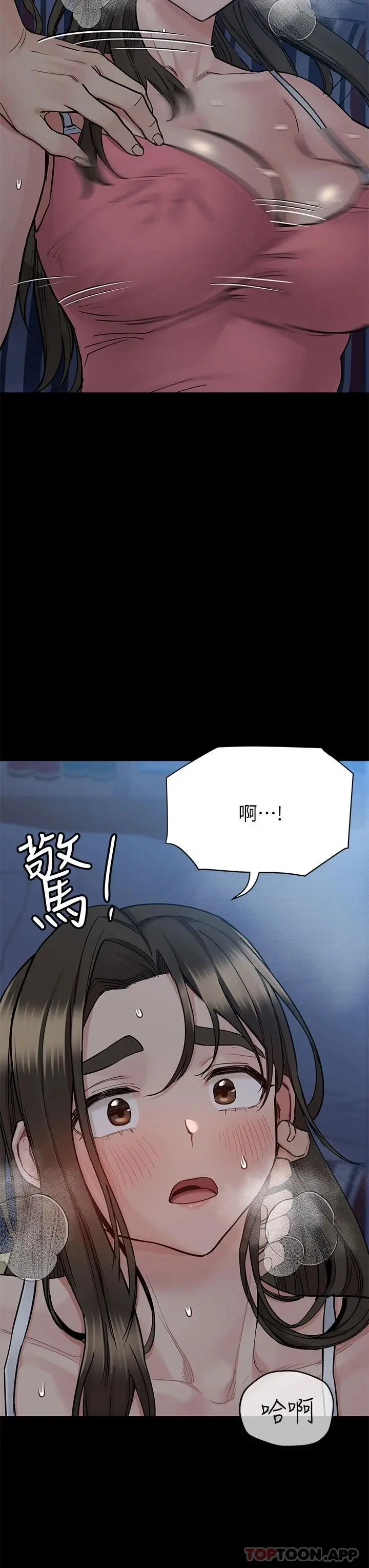 要对妈妈保密唷! - 第83话-不准碰我的女人 - page 15