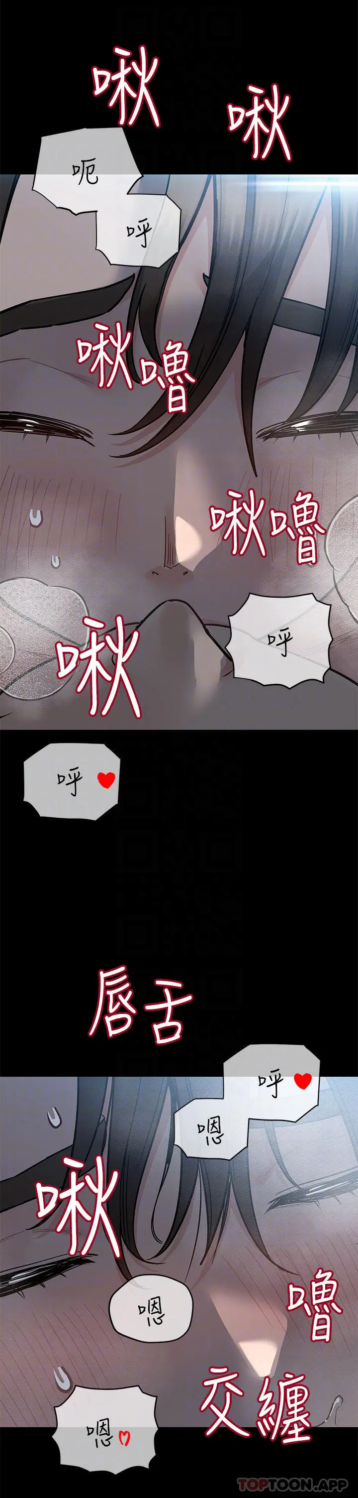 要对妈妈保密唷! - 第83话-不准碰我的女人 - page 16