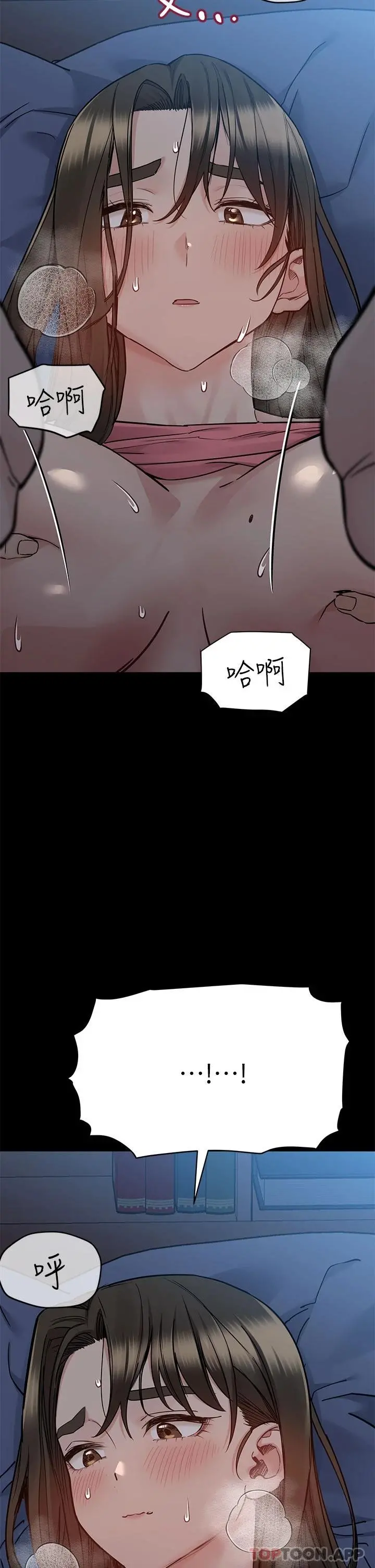 要对妈妈保密唷! - 第83话-不准碰我的女人 - page 22