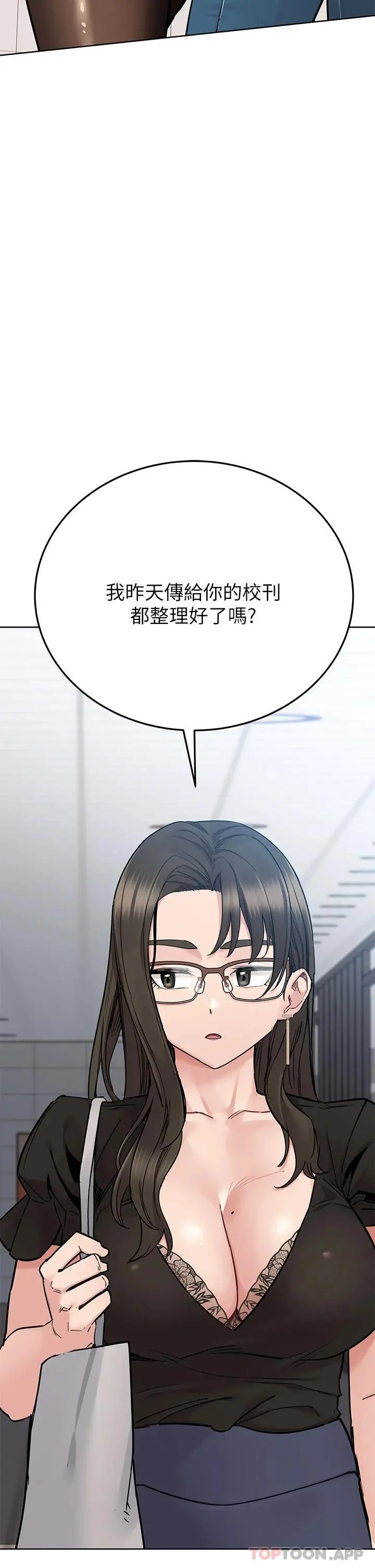 要对妈妈保密唷! - 第83话-不准碰我的女人 - page 38