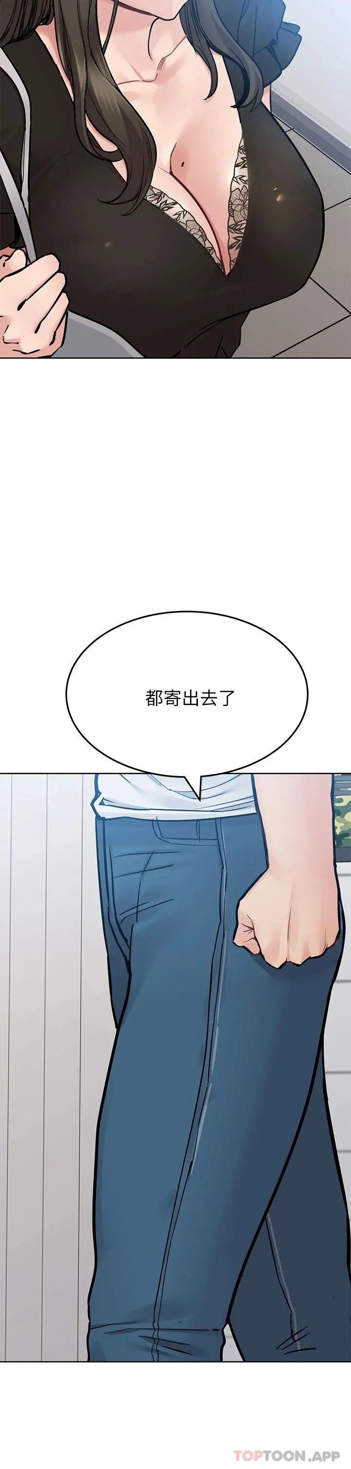 要对妈妈保密唷! - 第83话-不准碰我的女人 - page 40