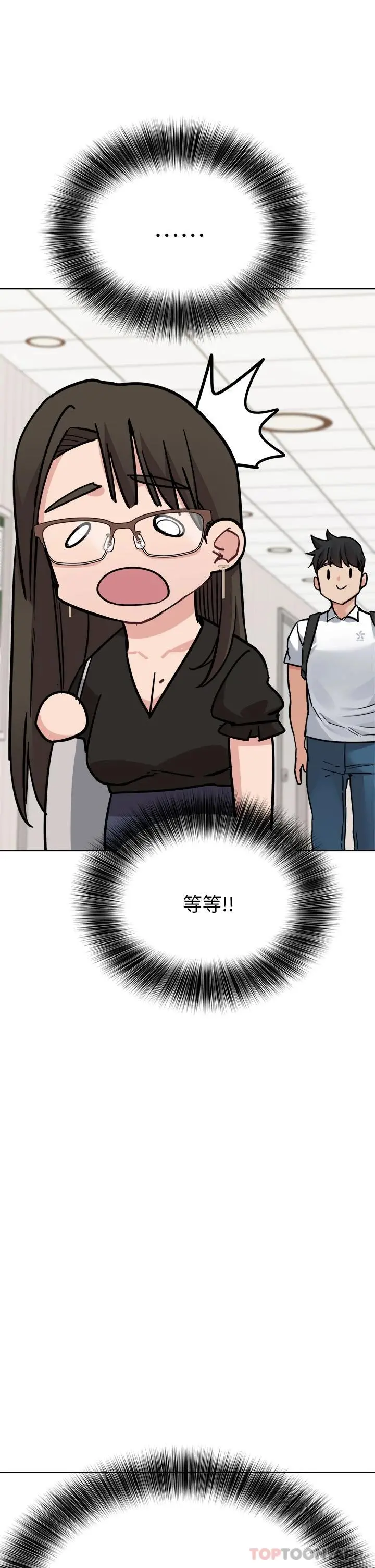 要对妈妈保密唷! - 第83话-不准碰我的女人 - page 44