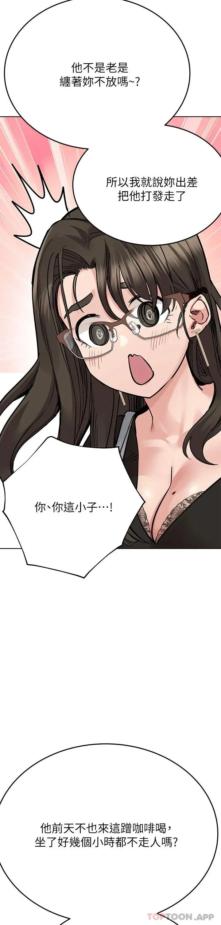 要对妈妈保密唷! - 第83话-不准碰我的女人 - page 49