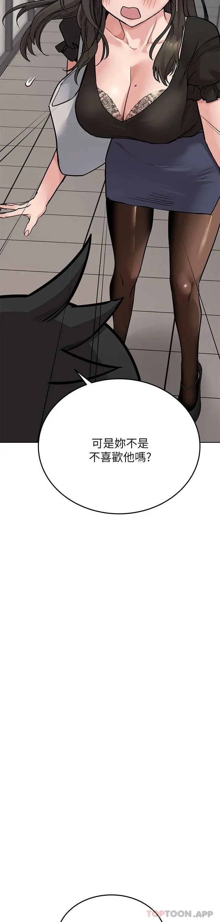 要对妈妈保密唷! - 第83话-不准碰我的女人 - page 52