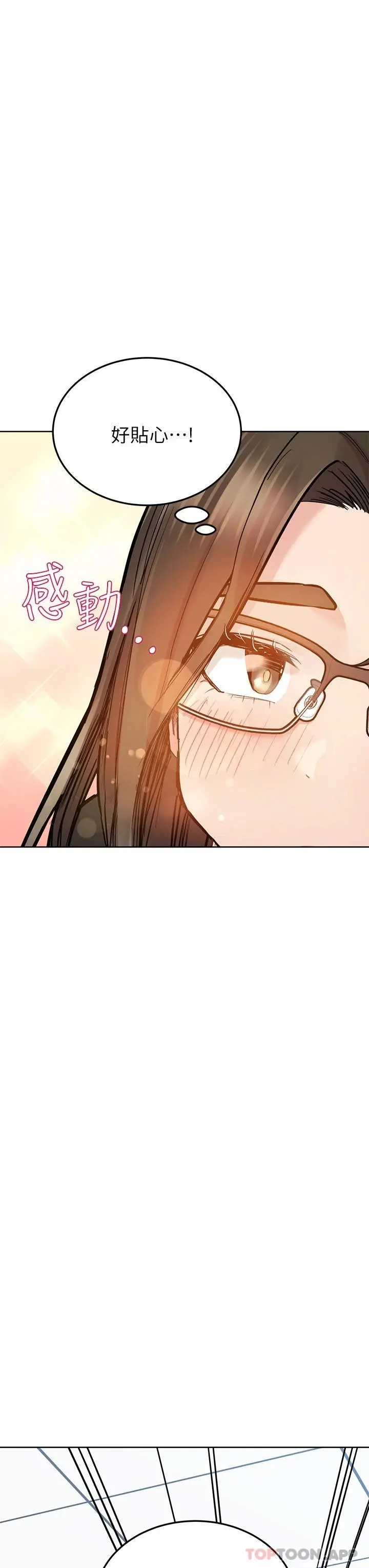 要对妈妈保密唷! - 第83话-不准碰我的女人 - page 56