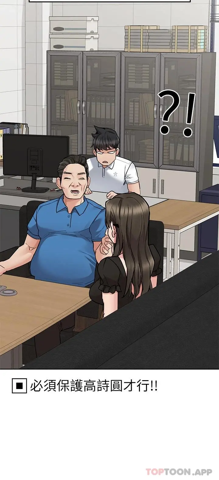 要对妈妈保密唷! - 第83话-不准碰我的女人 - page 65