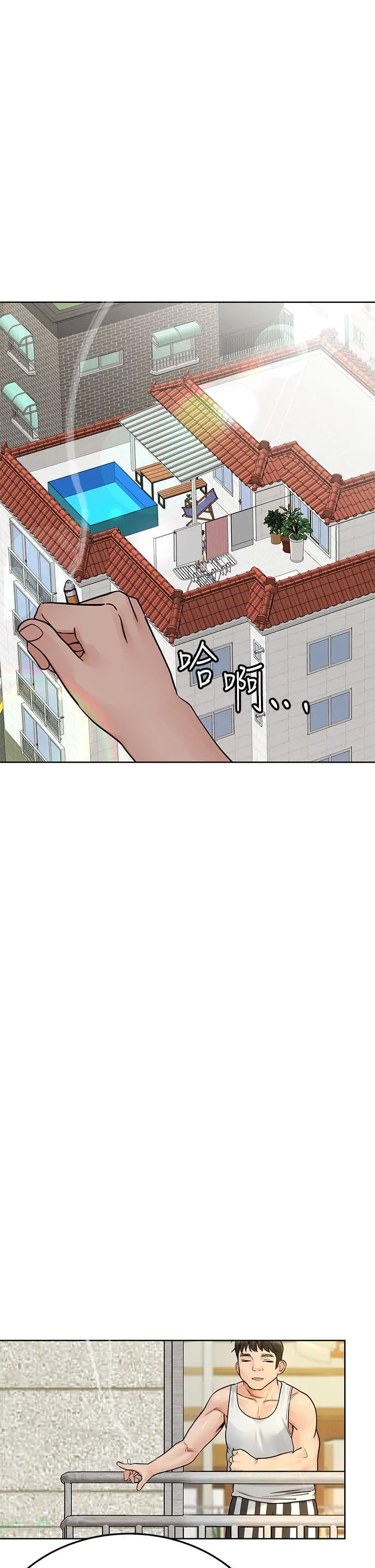 要对妈妈保密唷! - 第72话-阿姨的全身清洁服务 - page 2