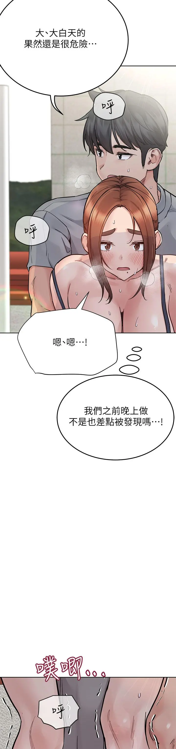 要对妈妈保密唷! - 第72话-阿姨的全身清洁服务 - page 3