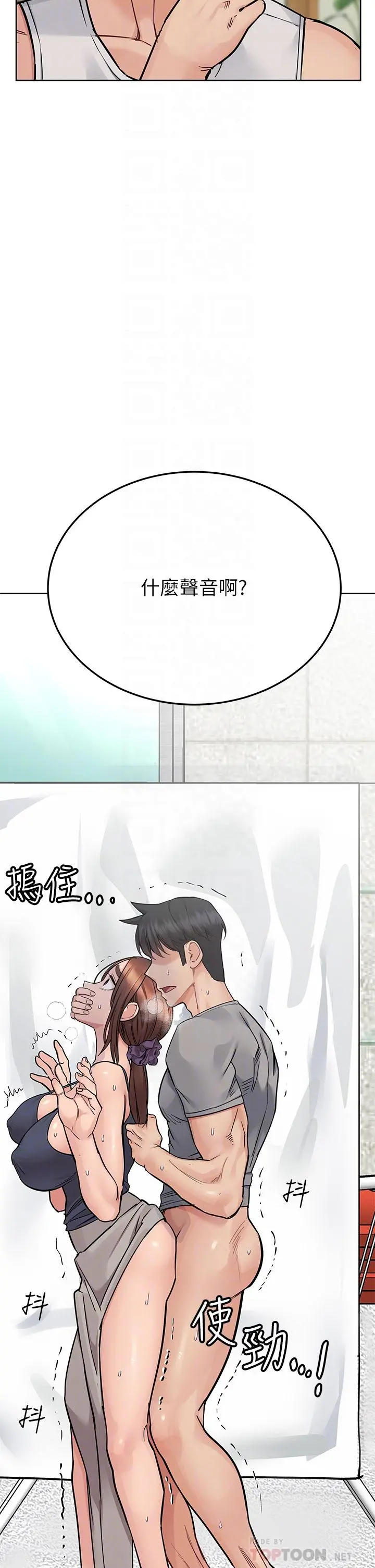 要对妈妈保密唷! - 第72话-阿姨的全身清洁服务 - page 10
