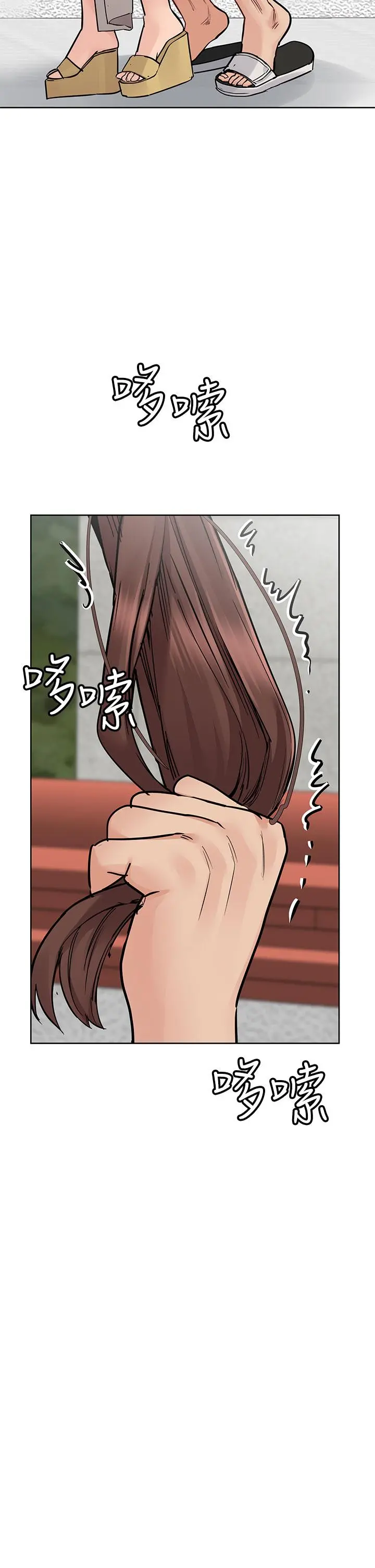 要对妈妈保密唷! - 第72话-阿姨的全身清洁服务 - page 11
