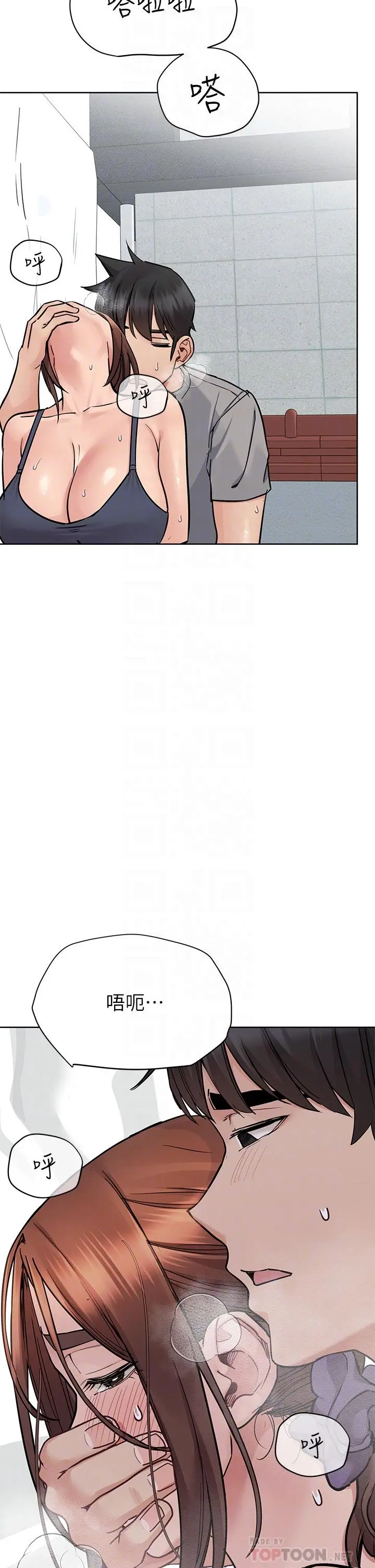 要对妈妈保密唷! - 第72话-阿姨的全身清洁服务 - page 14