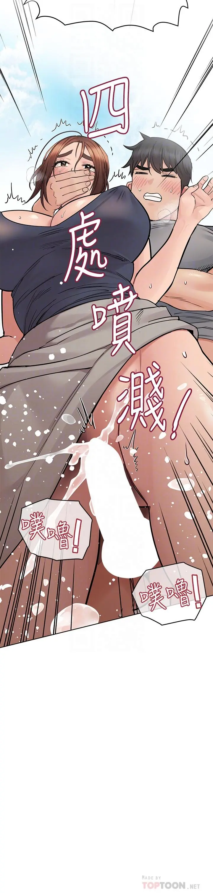 要对妈妈保密唷! - 第72话-阿姨的全身清洁服务 - page 16