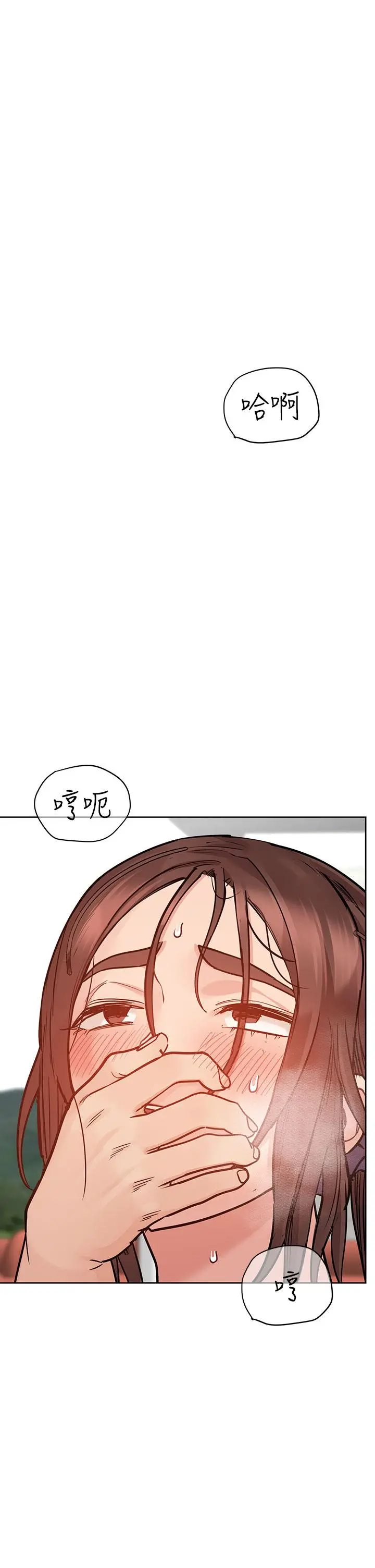 要对妈妈保密唷! - 第72话-阿姨的全身清洁服务 - page 19