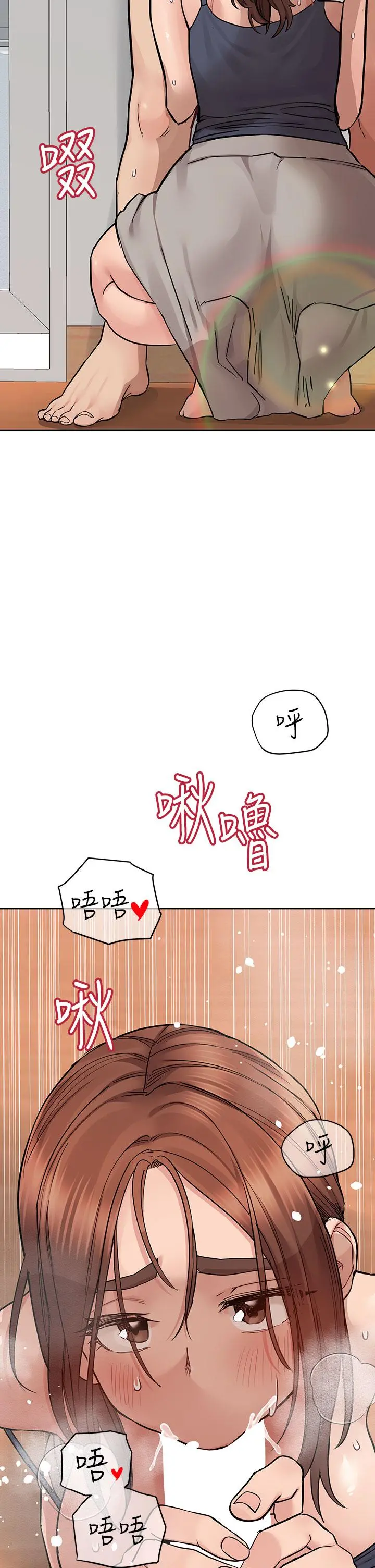 要对妈妈保密唷! - 第72话-阿姨的全身清洁服务 - page 22