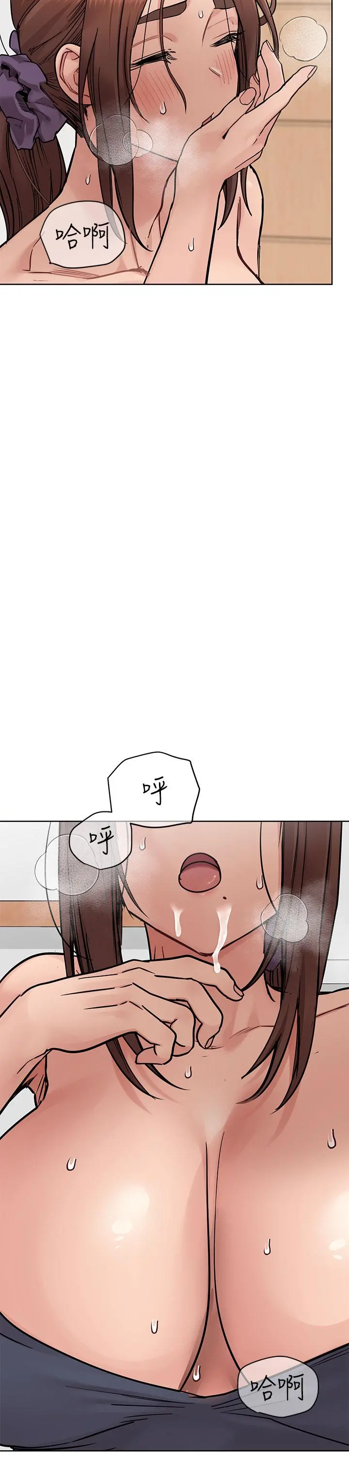 要对妈妈保密唷! - 第72话-阿姨的全身清洁服务 - page 27