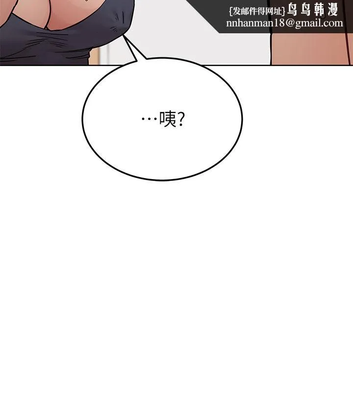 要对妈妈保密唷! - 第72话-阿姨的全身清洁服务 - page 30