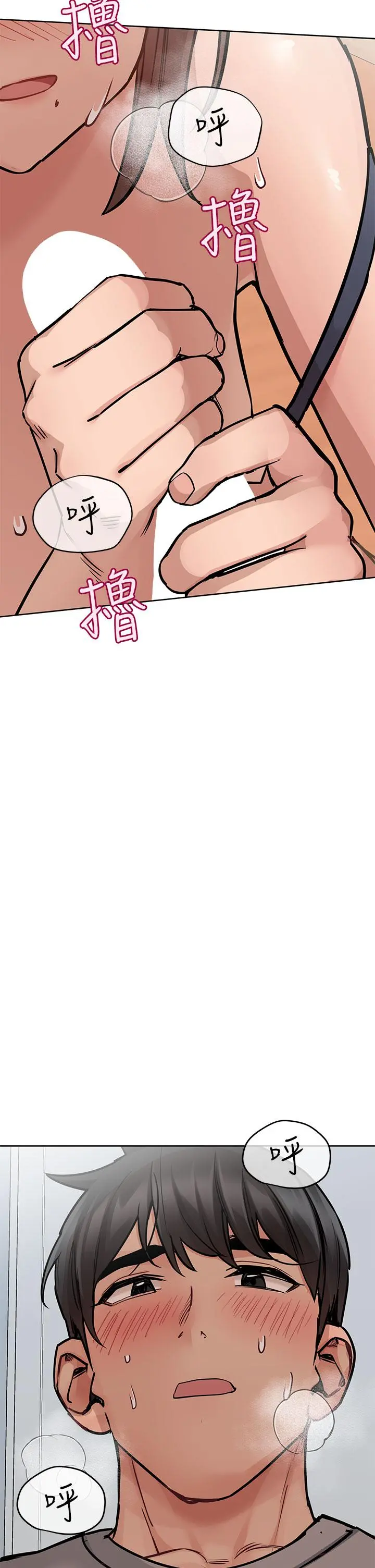 要对妈妈保密唷! - 第72话-阿姨的全身清洁服务 - page 32