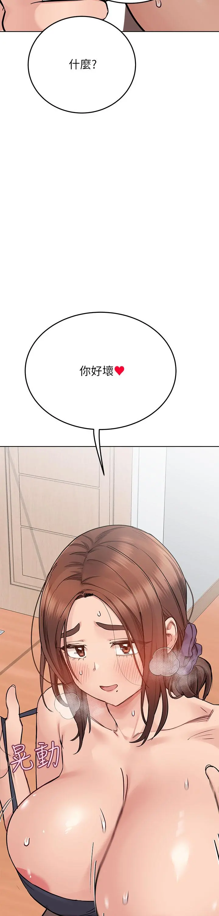 要对妈妈保密唷! - 第72话-阿姨的全身清洁服务 - page 34
