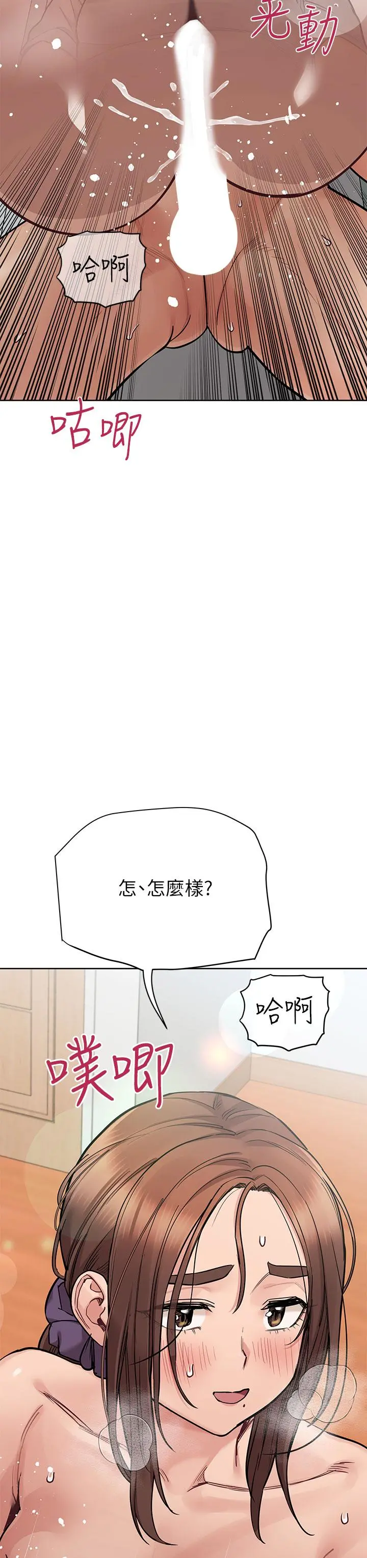要对妈妈保密唷! - 第72话-阿姨的全身清洁服务 - page 39