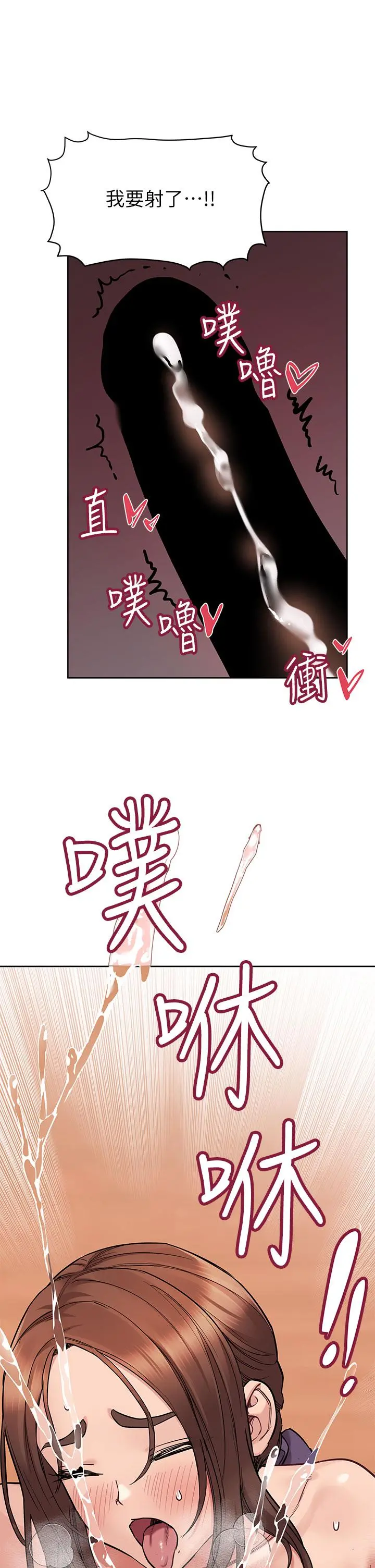 要对妈妈保密唷! - 第72话-阿姨的全身清洁服务 - page 48