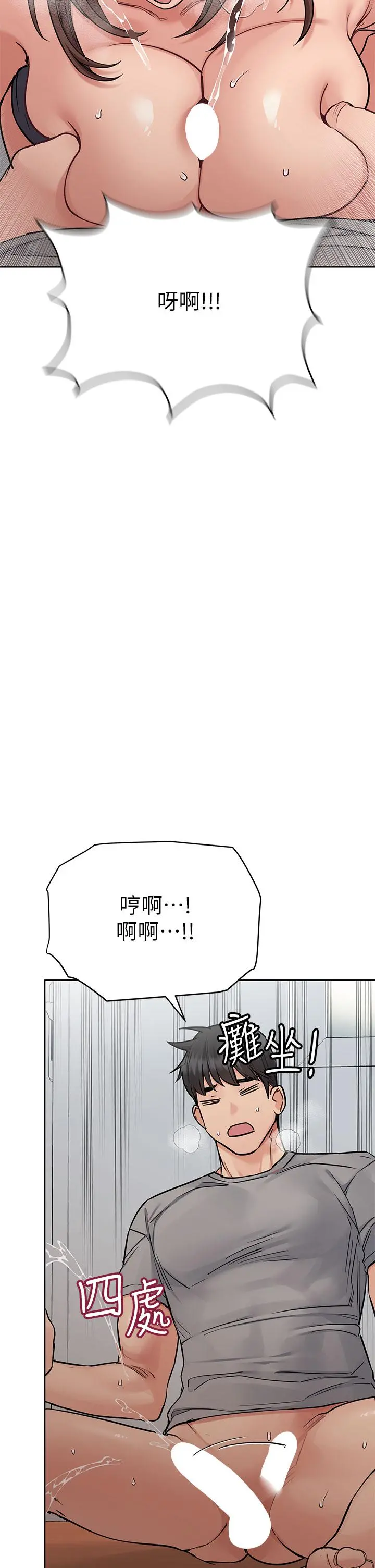 要对妈妈保密唷! - 第72话-阿姨的全身清洁服务 - page 49