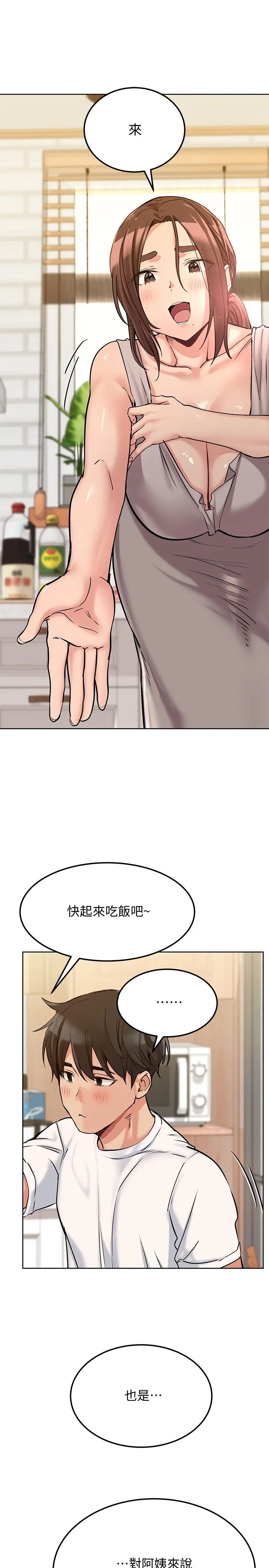 要对妈妈保密唷! - 第7话-渴望交配的公狗 - page 5