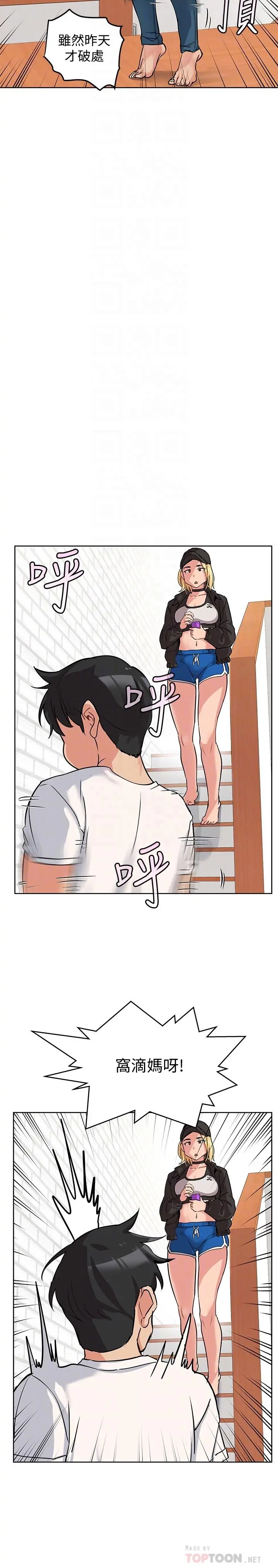 要对妈妈保密唷! - 第7话-渴望交配的公狗 - page 8