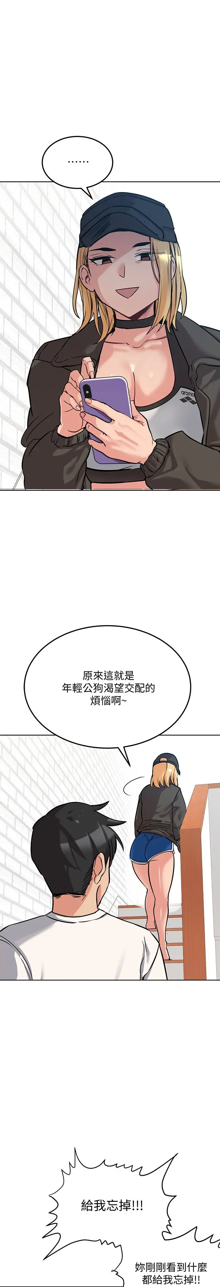 要对妈妈保密唷! - 第7话-渴望交配的公狗 - page 9