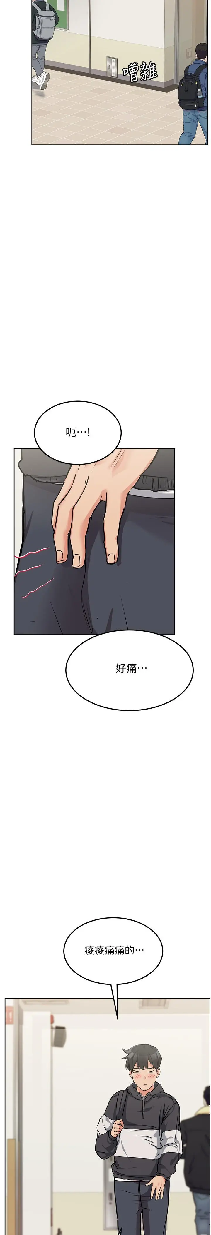 要对妈妈保密唷! - 第7话-渴望交配的公狗 - page 11