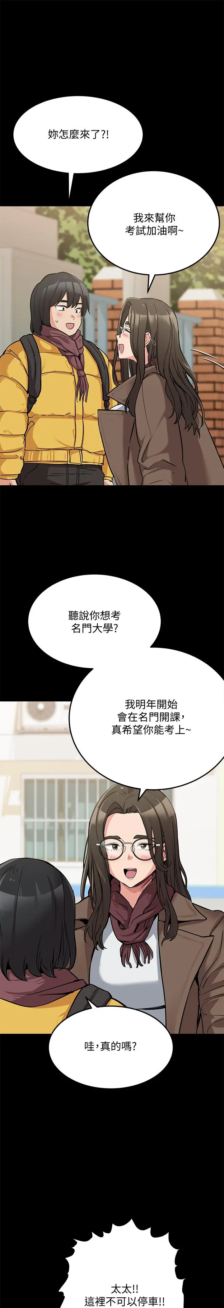 要对妈妈保密唷! - 第7话-渴望交配的公狗 - page 17