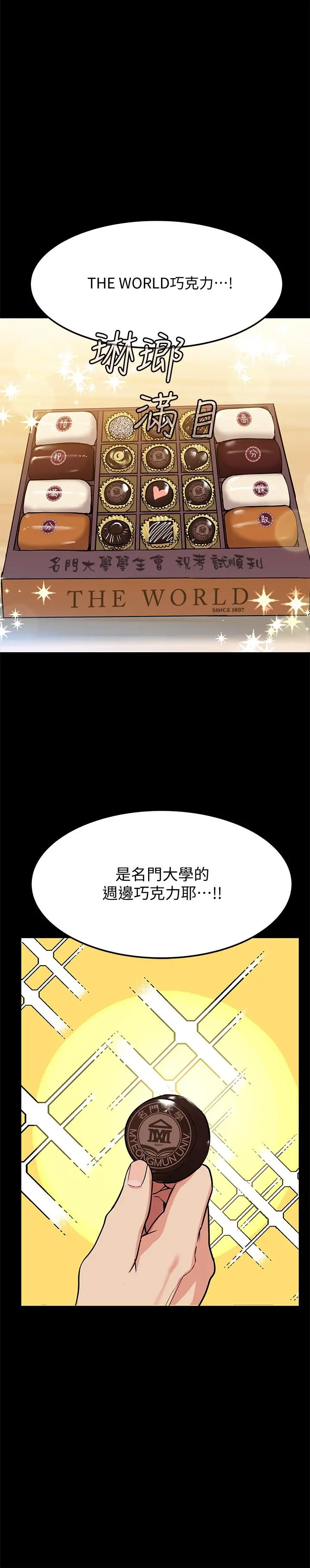 要对妈妈保密唷! - 第7话-渴望交配的公狗 - page 20