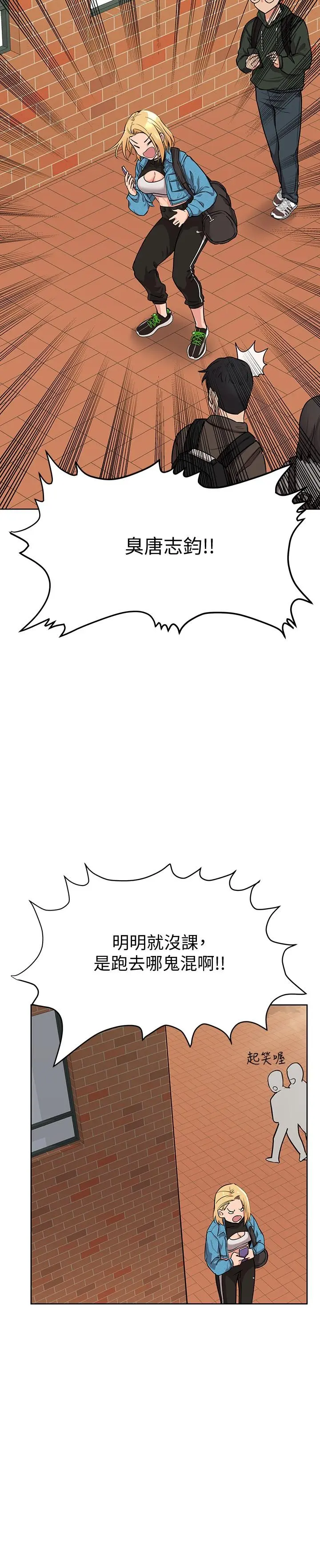 要对妈妈保密唷! - 第7话-渴望交配的公狗 - page 32