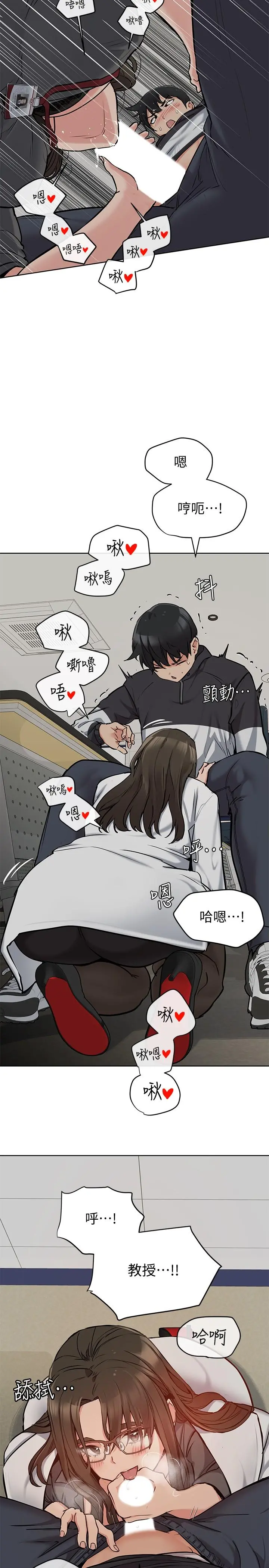 要对妈妈保密唷! - 第7话-渴望交配的公狗 - page 34