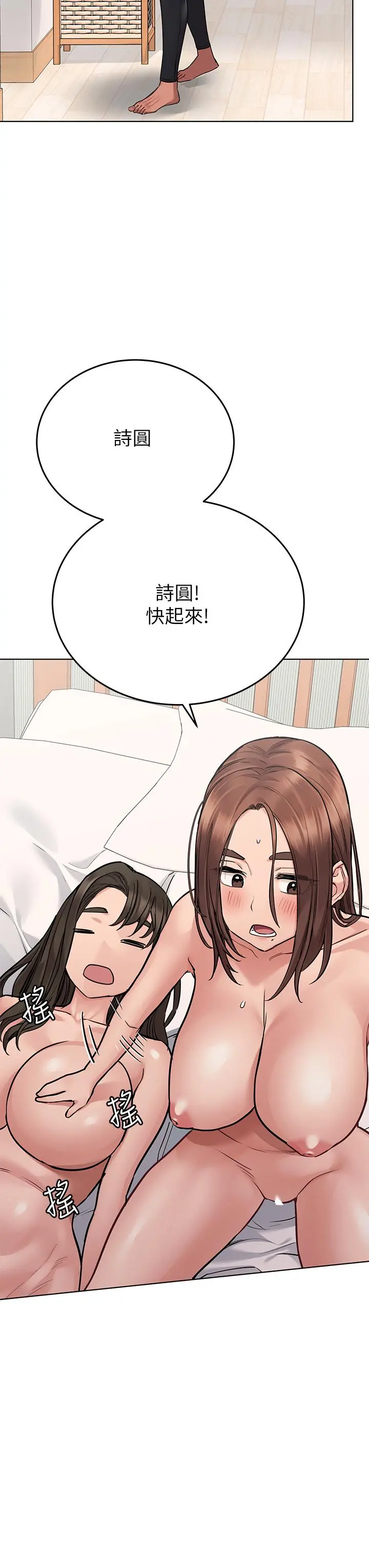 要对妈妈保密唷! - 第56话-我来帮你洩慾吧 - page 3