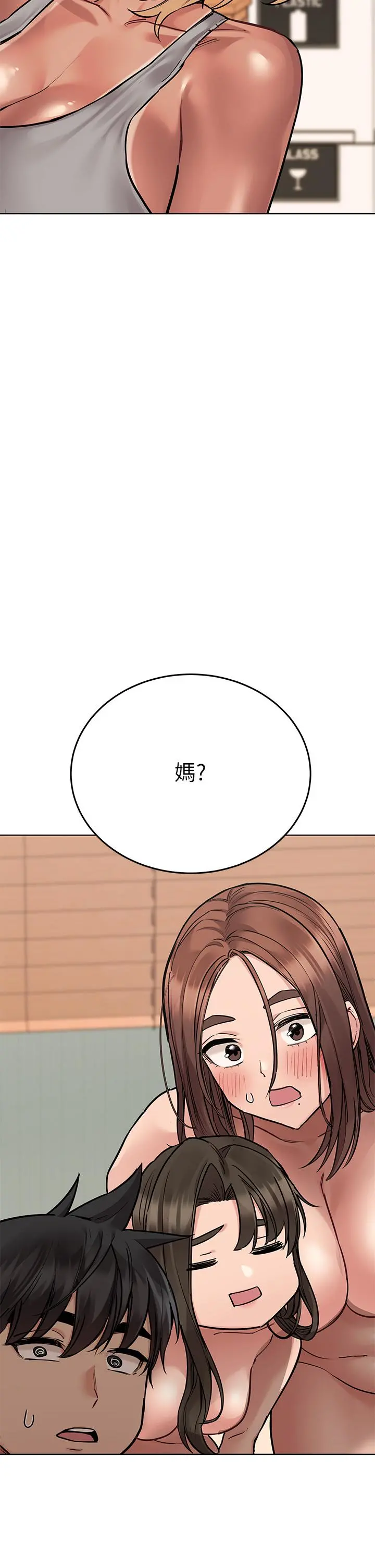 要对妈妈保密唷! - 第56话-我来帮你洩慾吧 - page 5
