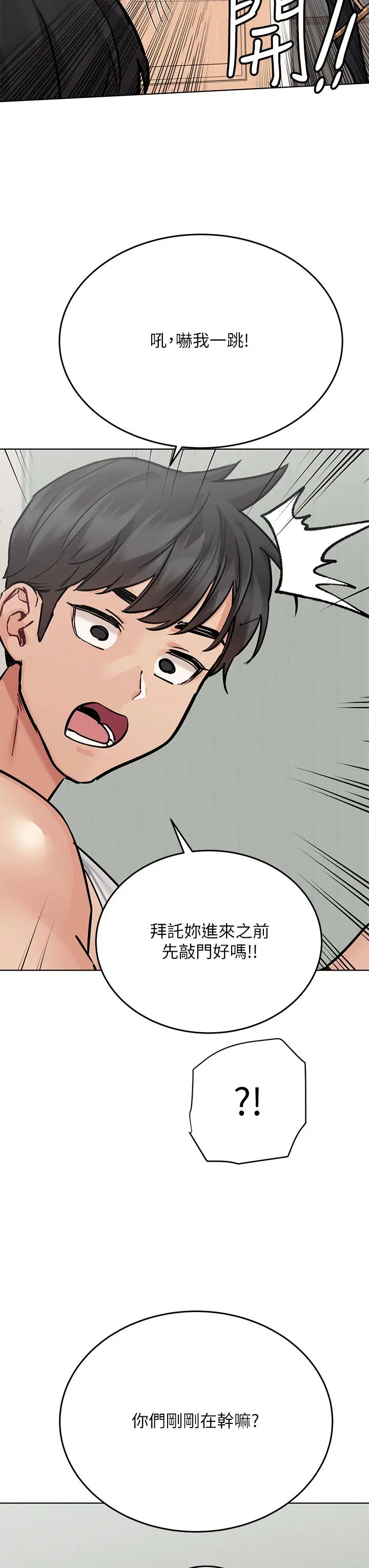要对妈妈保密唷! - 第56话-我来帮你洩慾吧 - page 9