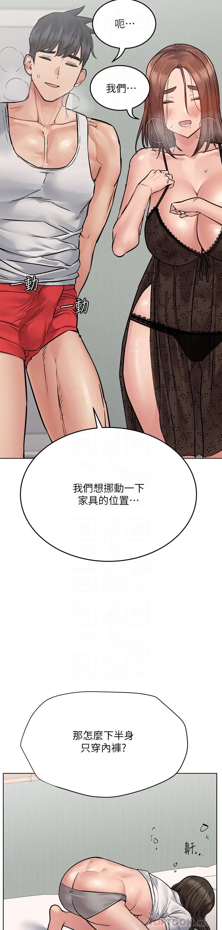 要对妈妈保密唷! - 第56话-我来帮你洩慾吧 - page 10