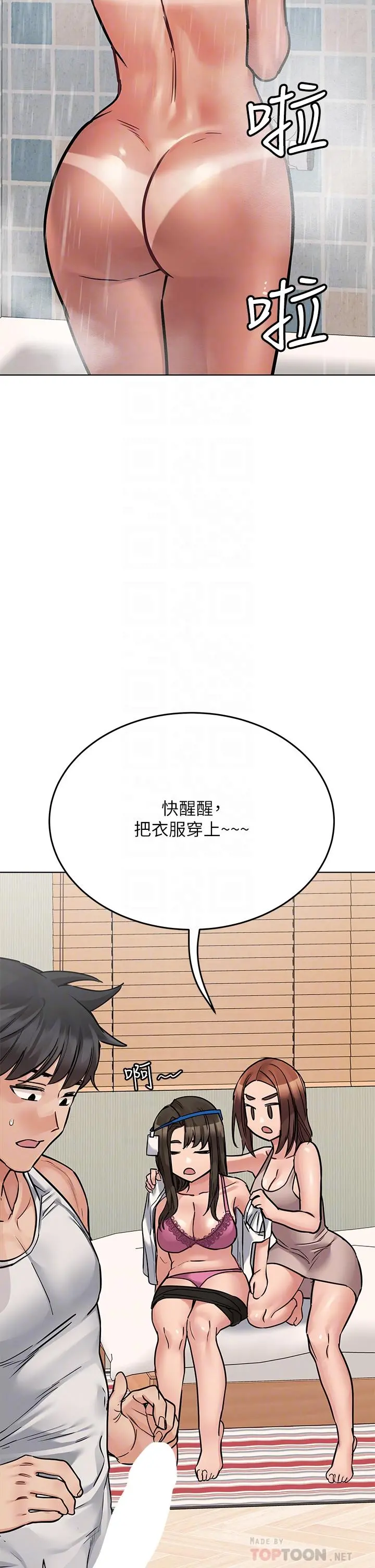 要对妈妈保密唷! - 第56话-我来帮你洩慾吧 - page 16