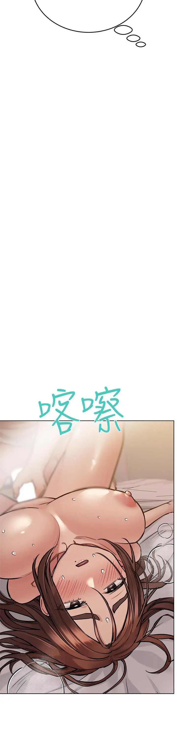 要对妈妈保密唷! - 第56话-我来帮你洩慾吧 - page 30